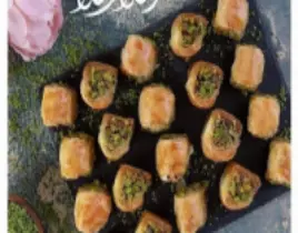 ürün BAKLAVA