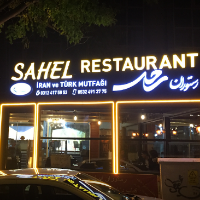 tanitim resim SAHEL RESTORAN